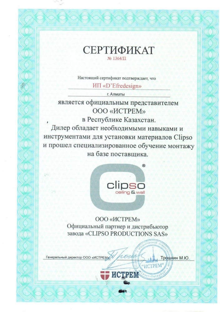 7__сертификат.jpg